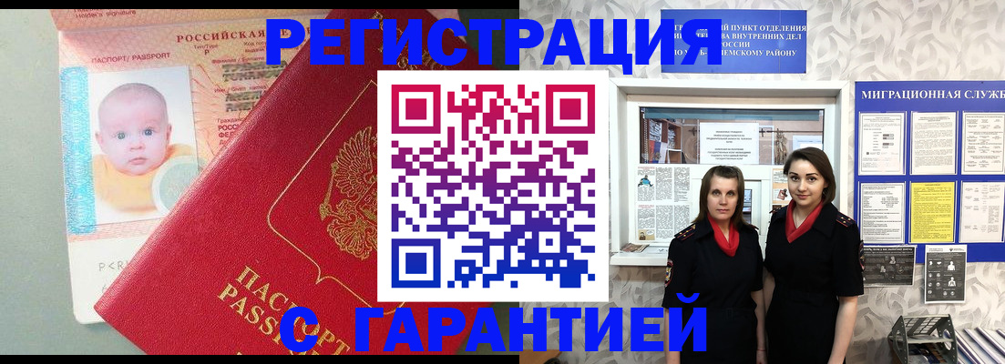 прописка для кредита в Богородицке