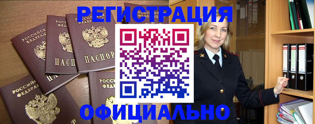 прописка для кредита в Богородицке
