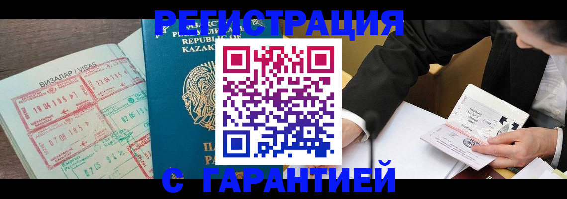 прописка законно в Богородицке