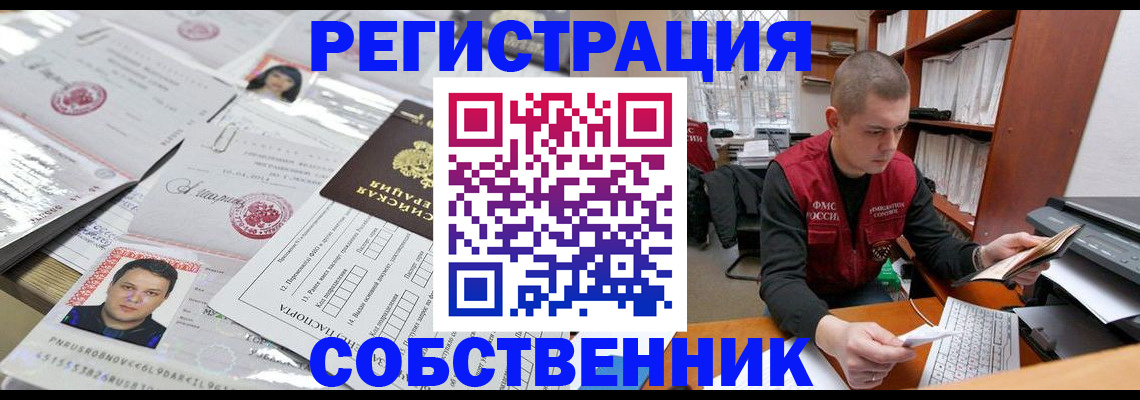 прописка в квартире в Богородицке