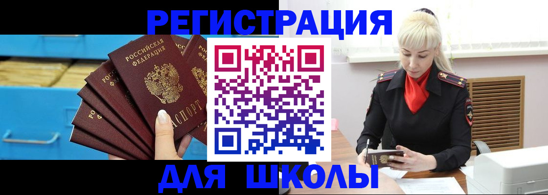 прописка иностранных граждан в Богородицке