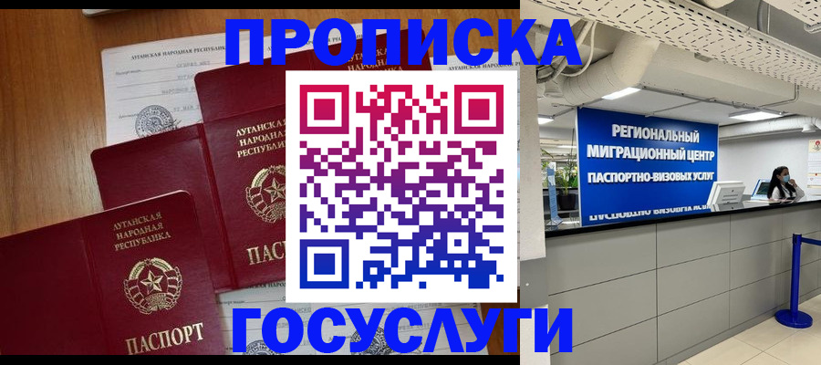прописка от собственника в Богородицке