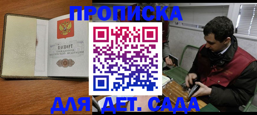 временная регистрация собственник в Богородицке