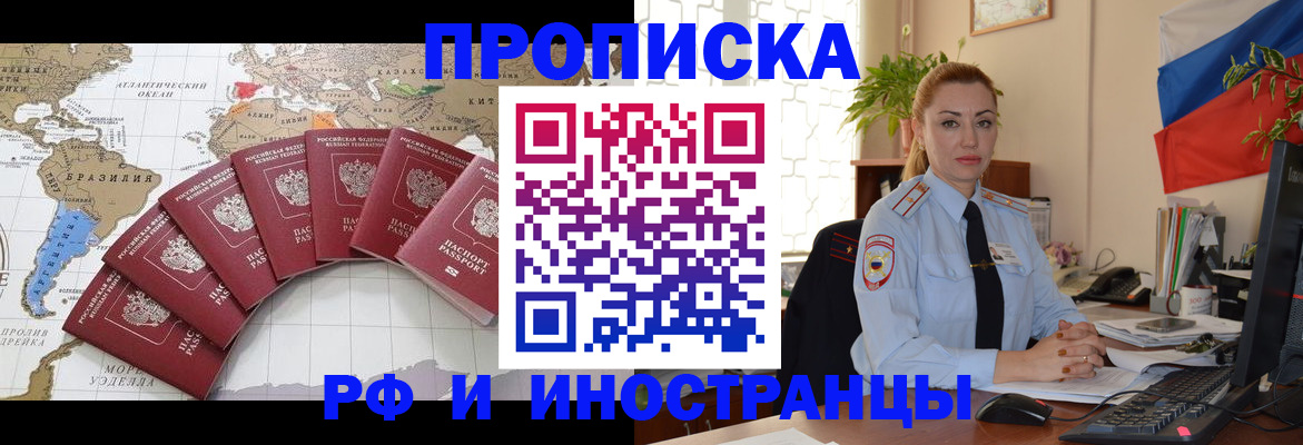 временная регистрация 2025 в Богородицке