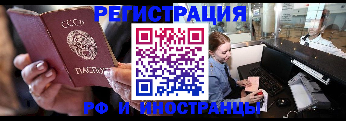 временная регистрация собственник в Богородицке
