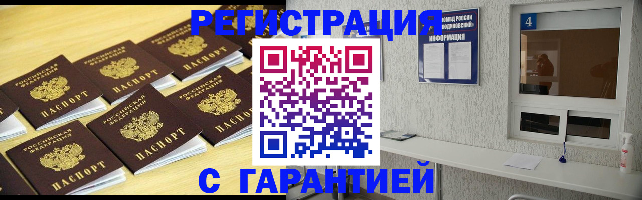 временная регистрация в Богородицке